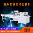 CB680 pillow type packaging machine automatic packaging equipment for fast frozen food with film moving