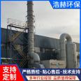 Fiberglass waste gas purification tower, washing tower, industrial acid mist spray tower, Haohe Environmental Protection