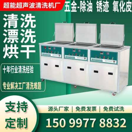 Three slot ultrasonic cleaning machine, ultra capable CH-3024GH ultrasonic cleaning, rinsing, and drying integrated industrial equipment