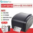 Bluetooth Jiabo barcode printer GP-1134T/1524T/9025T mobile portable coding and labeling machine