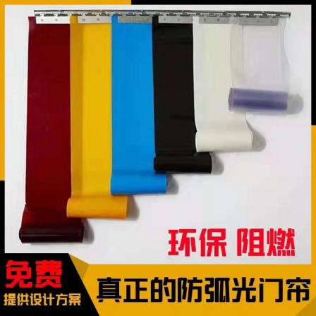 Arc proof door curtain supports customized welding protective screen, multi-color workshop protection, flame retardant, light blocking, and welding slag blocking PVC