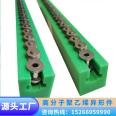 Customized processing of PE wear-resistant strip for chain guide rail polyethylene double row conveyor, Junwen