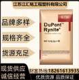 Agent TPEE, DuPont Hytrel 4053FG NC010, injection grade, food contact grade, film and board grade