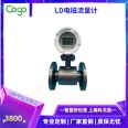 Shanghai Kogo Electronic Anticorrosive Electromagnetic Flowmeter