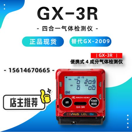 Hazardous gases in the urban comprehensive pipeline corridor of the GX-3R four-in-one gas detector developed by Nippon Institute of Technology