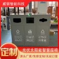 Intelligent Outdoor Garbage Bin Solar Photovoltaic Automatic Door Opening Garbage Sorting and Dropping Bin Overflow Alarm Handling