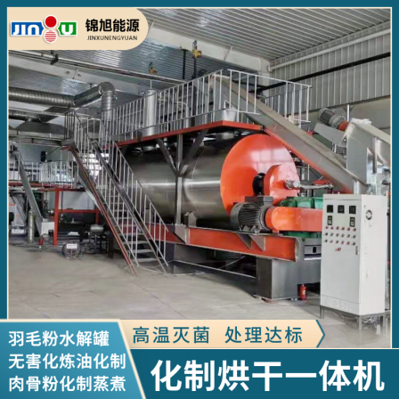 Meat and bone meal Chemical Cooking Machine Animal Oil Refining Equipment Harmless Treatment Equipment for Sick and Dead Livestock and Poultry in Farm