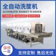 Long term supply turnover basket washing machine, fully automatic washing machine, pastry plastic basket cleaning line