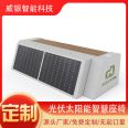 Outdoor Smart Park Music Leisure Pavilion Intelligent Charging Seat Solar Photovoltaic Charging