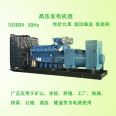 Diesel generator set 800kw/1000kw/1200kw/1500kw three-phase 10.5kv high-voltage generator