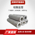 Composite silicate tube manufacturer produces asbestos free, hydrophobic, and high-density silicate magnesium tube shells