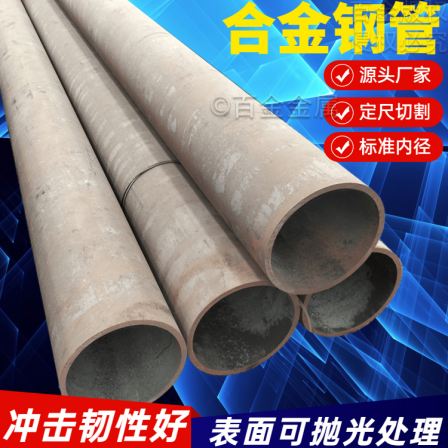 Sufficient inventory of 63 * 12.5 T12 cold drawn welded seamless pipes for high-pressure alloy steel pipe gas transmission