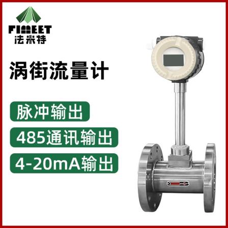 Famite LUGB Steam Flow Sensor Gas Compressed Air Temperature and Pressure Compensation Integrated Vortex Flowmeter