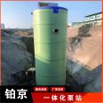 Manufacturer's supply of fiberglass integrated prefabricated pump station, urban sewage and rainwater lifting and pressurization pump station