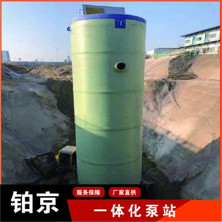 Manufacturer's supply of fiberglass integrated prefabricated pump station, urban sewage and rainwater lifting and pressurization pump station