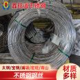 Stainless steel wire, single strand 316 steel wire, multi specification hot rolled bent wire rod, Xinwangcheng professional production