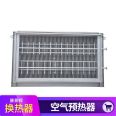 Denitration flue gas heat exchanger High temperature gas heat exchanger Kang Jinghui gas plate heat exchanger Air preheater