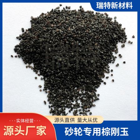Factory supplied brown corundum sandblasting rust removal sand emery grinding material for grinding wheels