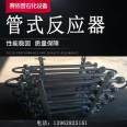 Design and Manufacturing of Corrosion Resistant Mixers for Tubular Reactors, Tubular/Coil Type SAIP