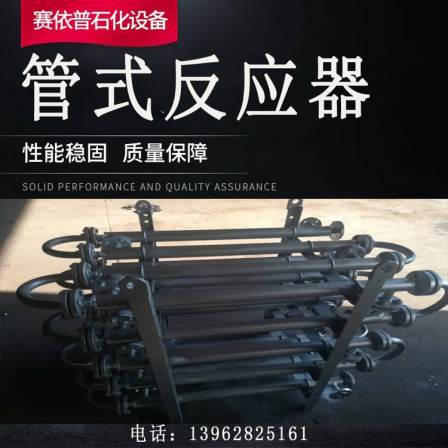 Design and Manufacturing of Corrosion Resistant Mixers for Tubular Reactors, Tubular/Coil Type SAIP