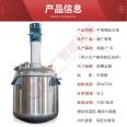 Tongguang Intelligent Stainless Steel Reaction Kettle Chemical Resin Adhesive Mixing Stirring Kettle Electric Heating Constant Temperature Reaction Kettle