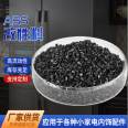 Shengchuan ABS black modified granular material can be customized for color matching, printing, telephone, TV, and audio casing