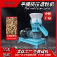 Shenghong flat die extrusion granulator with adjustable length for fertilizer, feed, medicine, and other processing equipment, with low returns and high finished products