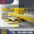 Industrial material transfer chain conveyor rail type transfer trolley Full automatic intelligent RGV track Cart