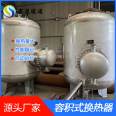 Vertical floating coil heat exchanger Floating head shell and tube heat exchanger Diversion type volumetric steam water heat exchanger