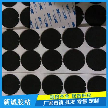 Eva sponge rubber pad black white round adhesive backing anti-skid shockproof foam gasket