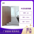 LG flame-retardant self-adhesive decorative film PVC film BW series hotel furniture elevator storefront mall renovation