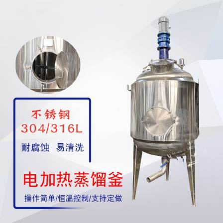 Juyu supplies stainless steel brewing equipment, beer fermentation tanks, vacuum stirring tanks, and can be customized from manufacturers