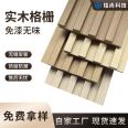 Wholesale of wooden grid, solid wood, Great Wall board, TV background wall, ceiling, integrated board, wall protection board by manufacturer