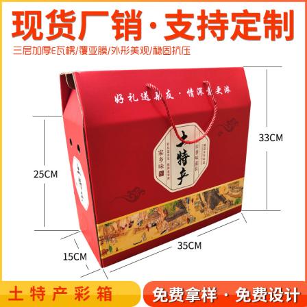 Packaging box for local specialties, general gift box for annual goods and dried fruits, 10 kg agricultural product packaging, paper box, portable gift box