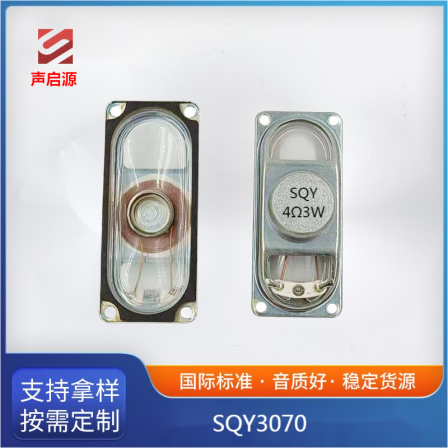 7030 rectangular transparent waterproof IP67 speaker, 8 ohms, 5 watts, outdoor mechanical equipment speaker