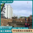 Shangzhixian PP material rainwater collection system saves space, facilitates construction, and repeatedly washes