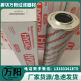 Hydraulic oil filter 1300R010BN4HC 1300R020BN4HC Hedeke filter