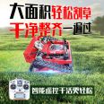 Remote control lawn mower tracked wheel fuel-efficient king orchard lawn mower self-propelled gasoline