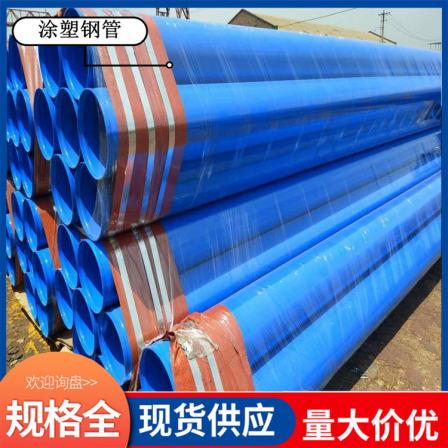 Customized processing of DN1200 straight seam pipeline using coated plastic composite steel pipes for pile driving and mining in Shenzhou