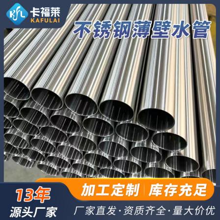 25 * 1.5mm stainless steel sanitary grade pipe, sanitary grade stainless steel round pipe, internal and external polished sanitary welded pipe for bathroom use