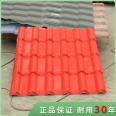 Synthetic resin tile roof villa tile New rural building resin roof tile Environmental protection antique drip tile