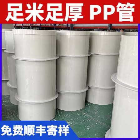 Qiansi-7-100 ° C PP water supply pipe wear-resistant new material special vehicle delivery directly to the construction site