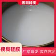 Gujia straight hair semi transparent liquid silicone resin DIY handicraft mold adhesive