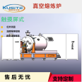 25KG Vacuum Melting Furnace for Heating Treatment of Metal Materials at Kuster Laboratory