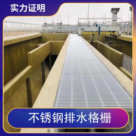 Stainless steel drainage grating cover plate manufacturer directly provides rainwater grating drainage ditch grating cover plate