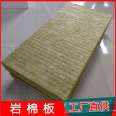 Rock wool insulation, fire prevention and insulation board, insulation materials for the construction industry, Qigong Insulation Materials Factory