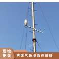 Fuaotong Meteorological Sensor Temperature, Humidity, Barometric Pressure, Wind Speed, Wind Direction, Rainfall, Ultrasonic Wind