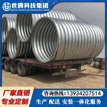 Steel corrugated pipe culvert, large-diameter metal corrugated pipe, buried bridge, culvert channel, mine road drainage pipeline