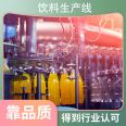 Keyuan Complete Beverage Production Line Equipment Power 8kw Small Fruit Juice Filling Machine