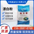 Bleaching Powder National Standard Disinfectant for Wastewater Treatment, Sterilization, Bleaching, Aquaculture